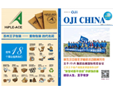 員工簡報(bào)第32期