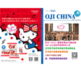 員工簡報(bào)第31期