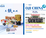 員工簡報(bào)第29期