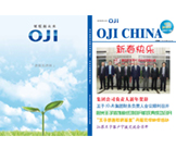 員工簡(jiǎn)報(bào)第47期