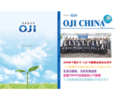 員工簡(jiǎn)報(bào)第51期